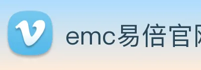 emc易倍官网 Logo